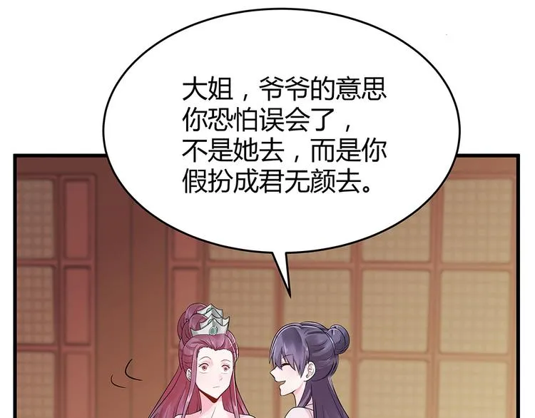 第7话 不再懦弱 第57页