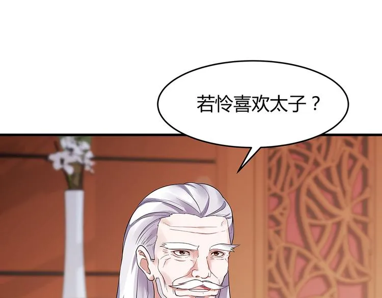 第7话 不再懦弱 第67页