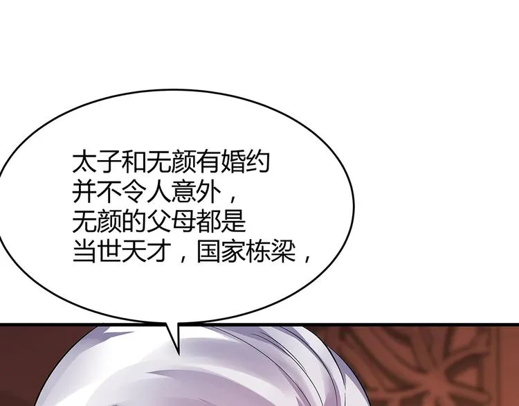 第7话 不再懦弱 第71页