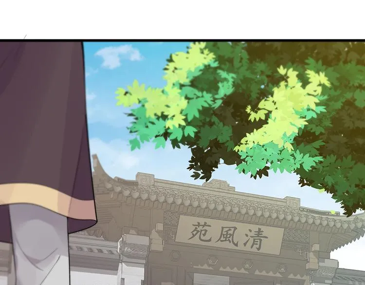 第7话 不再懦弱 第86页