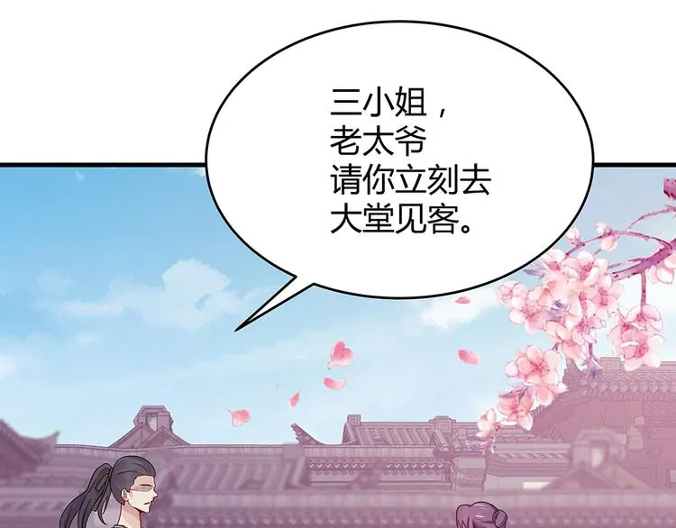 第7话 不再懦弱 第95页