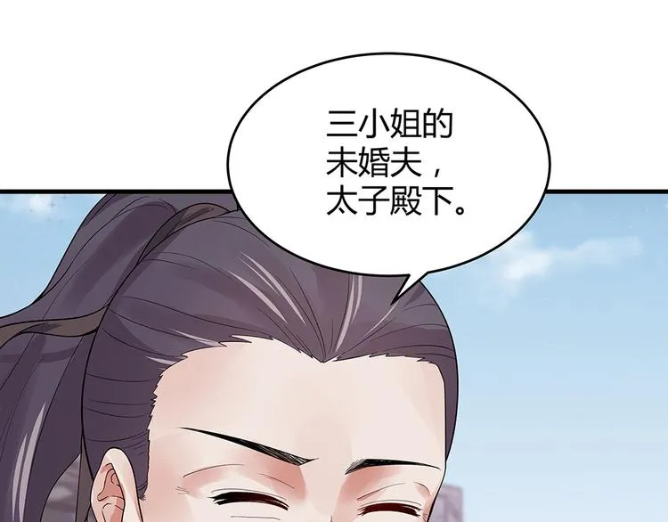 第7话 不再懦弱 第100页