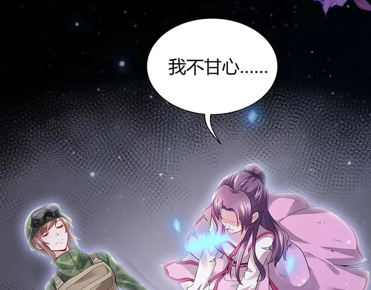 第1话 就这样重生为废材女 第8页