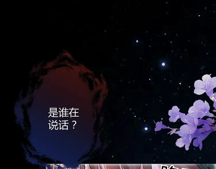 第1话 就这样重生为废材女 第12页