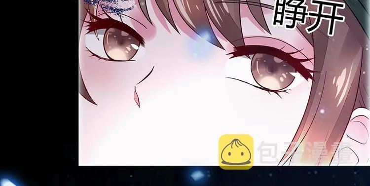 第1话 就这样重生为废材女 第13页