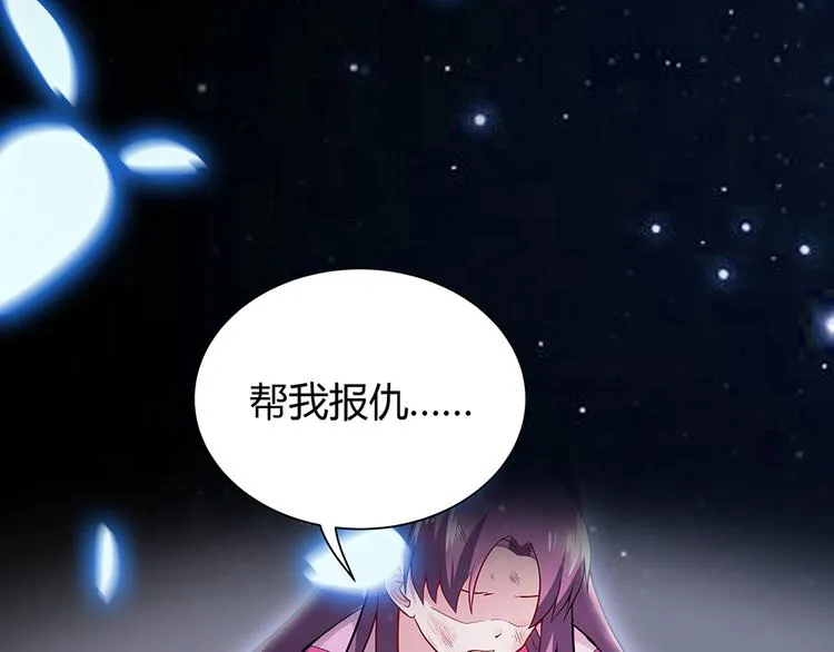 第1话 就这样重生为废材女 第14页