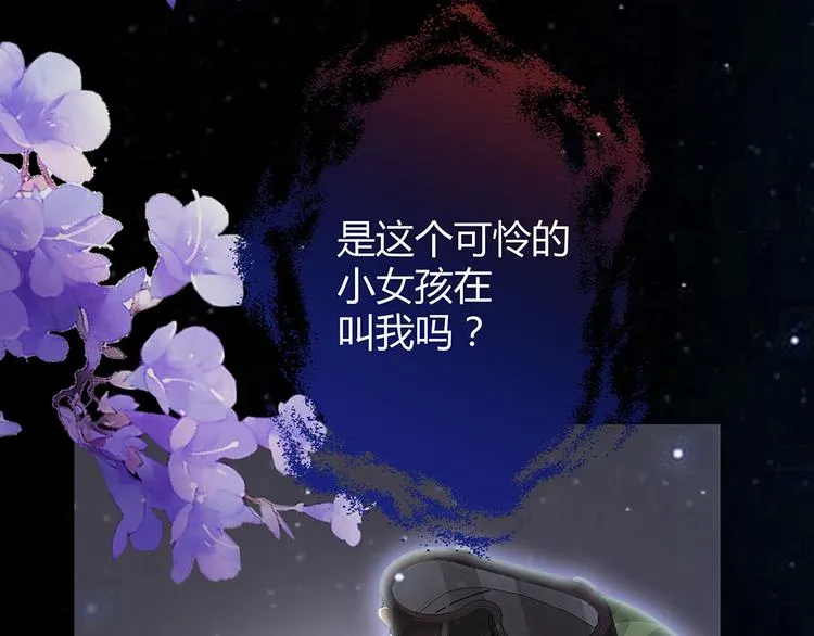 第1话 就这样重生为废材女 第17页