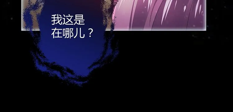第1话 就这样重生为废材女 第19页