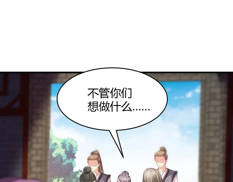 第1话 就这样重生为废材女 第34页