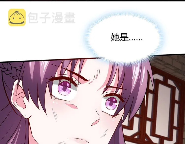 第1话 就这样重生为废材女 第37页