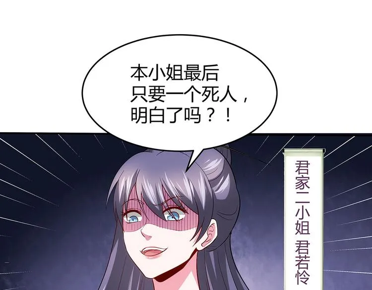 第1话 就这样重生为废材女 第39页