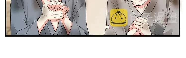 第1话 就这样重生为废材女 第43页