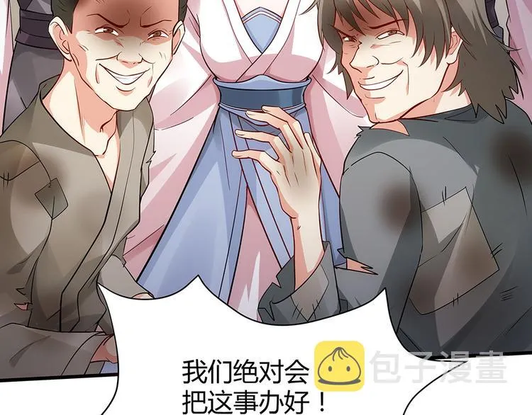 第1话 就这样重生为废材女 第45页