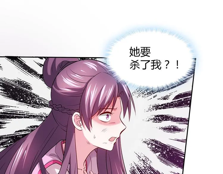 第1话 就这样重生为废材女 第47页