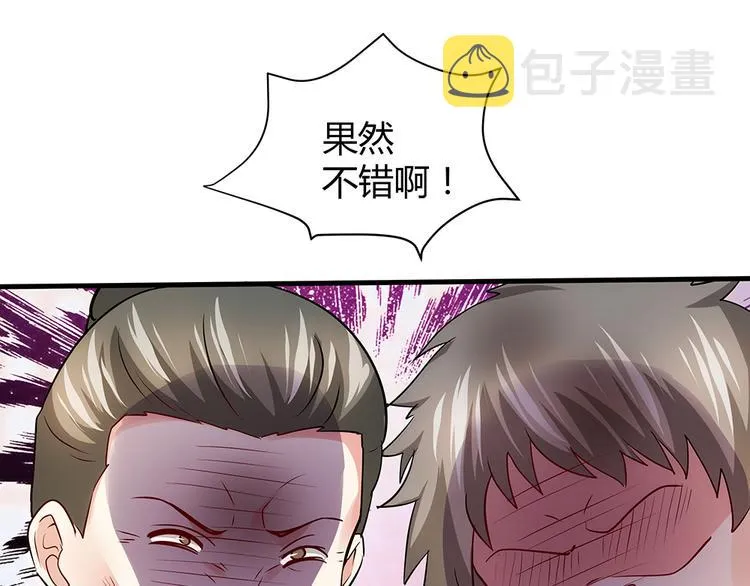 第1话 就这样重生为废材女 第59页