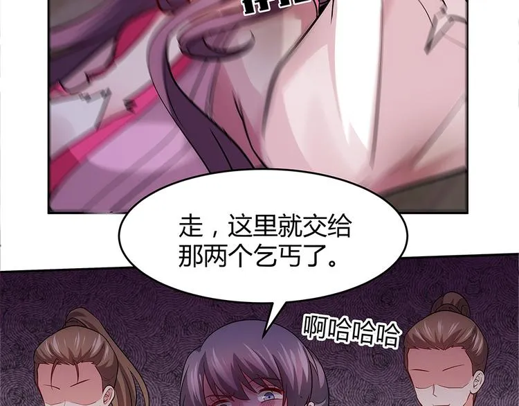 第1话 就这样重生为废材女 第62页