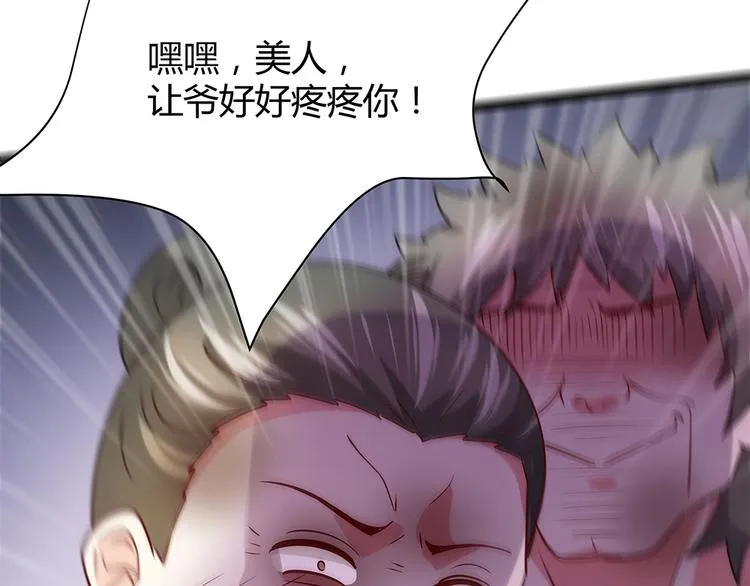 第1话 就这样重生为废材女 第66页