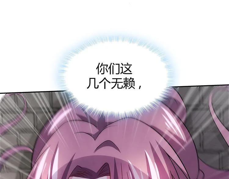 第1话 就这样重生为废材女 第70页
