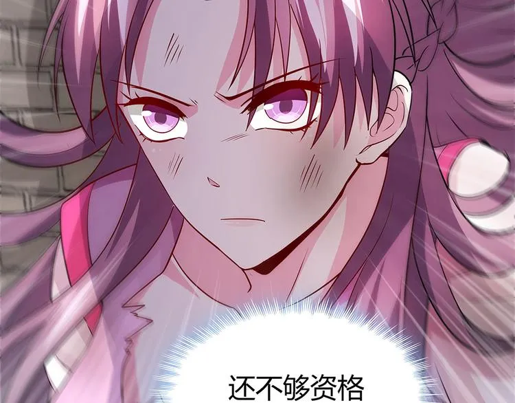 第1话 就这样重生为废材女 第71页