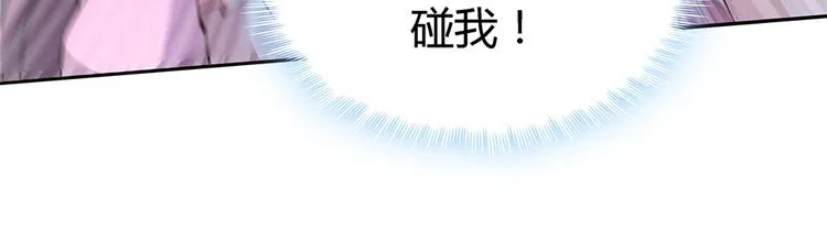 第1话 就这样重生为废材女 第72页