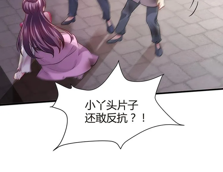 第1话 就这样重生为废材女 第77页