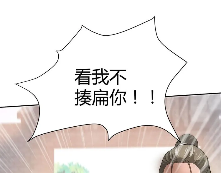 第1话 就这样重生为废材女 第78页