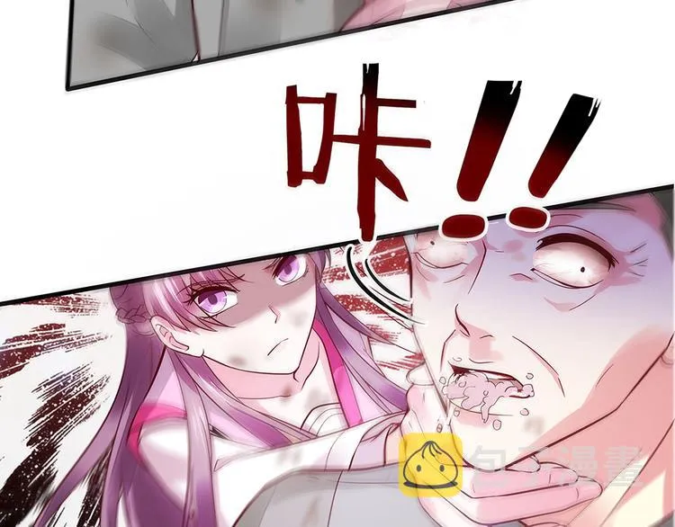 第1话 就这样重生为废材女 第87页