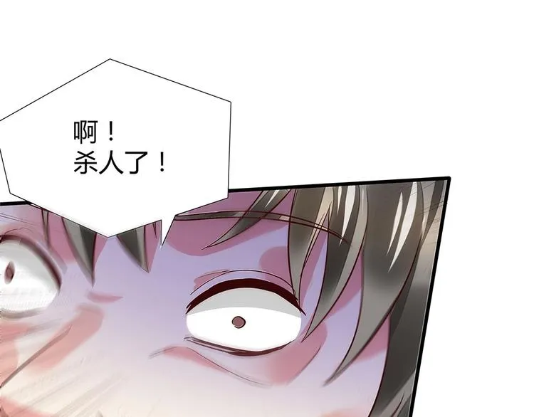 第1话 就这样重生为废材女 第92页