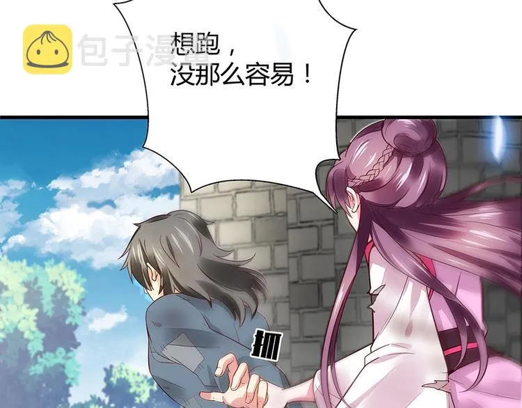 第1话 就这样重生为废材女 第98页