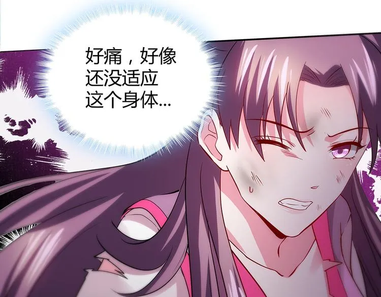 第1话 就这样重生为废材女 第100页