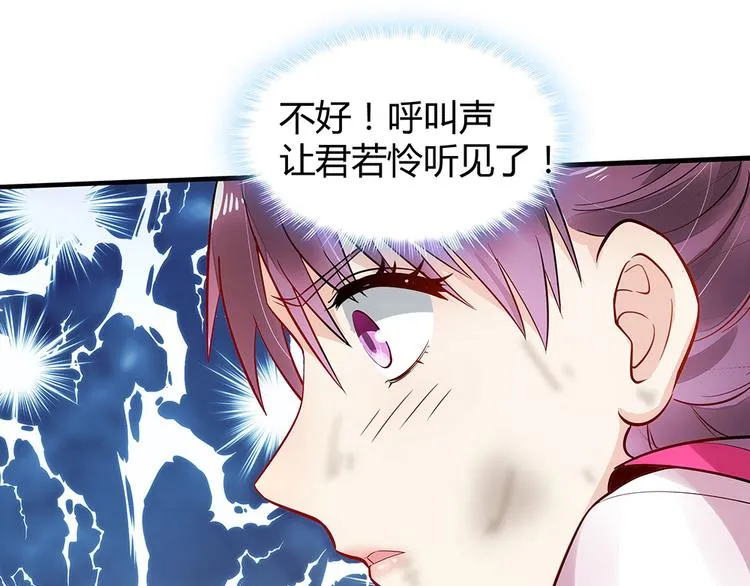 第1话 就这样重生为废材女 第113页