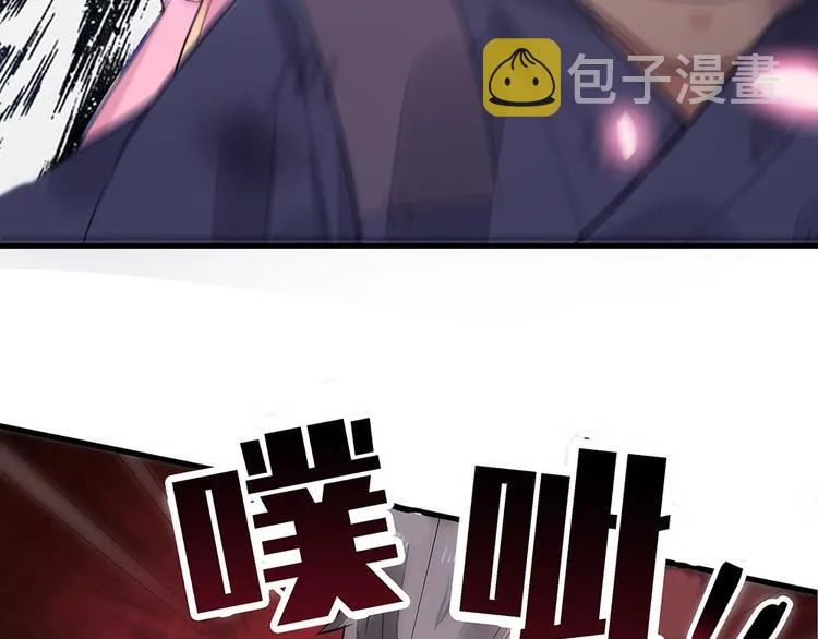第1话 就这样重生为废材女 第119页