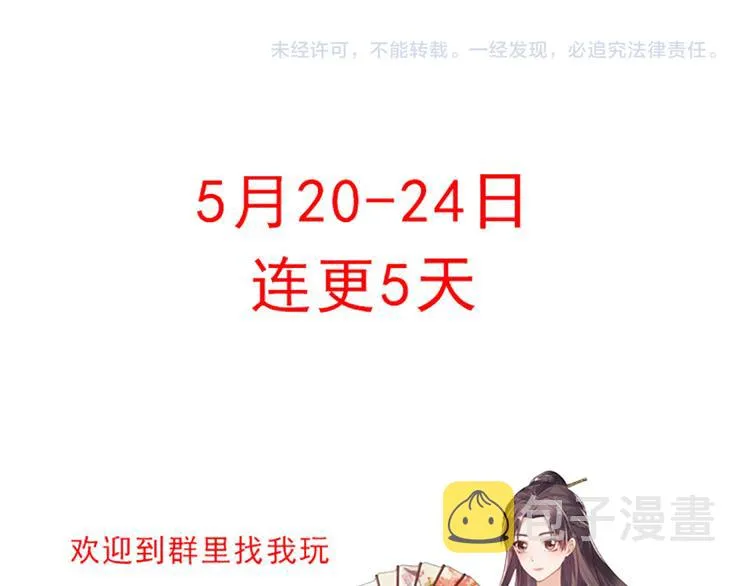 第1话 就这样重生为废材女 第122页