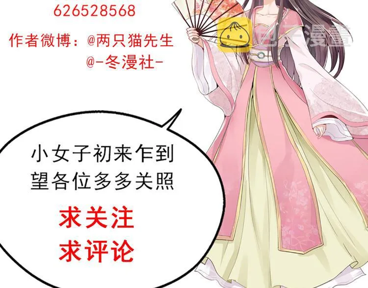第1话 就这样重生为废材女 第123页