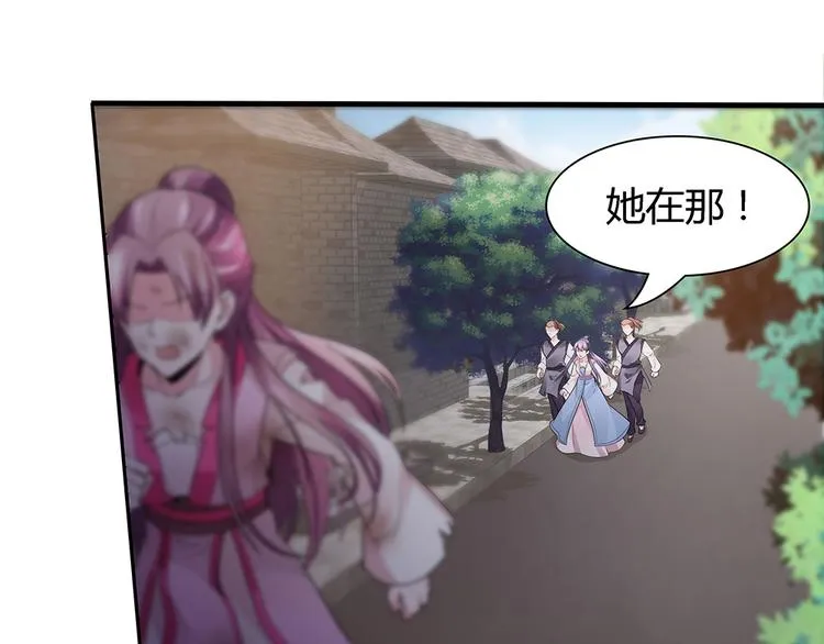 第2话 重生后遭亲姐姐追杀 第13页