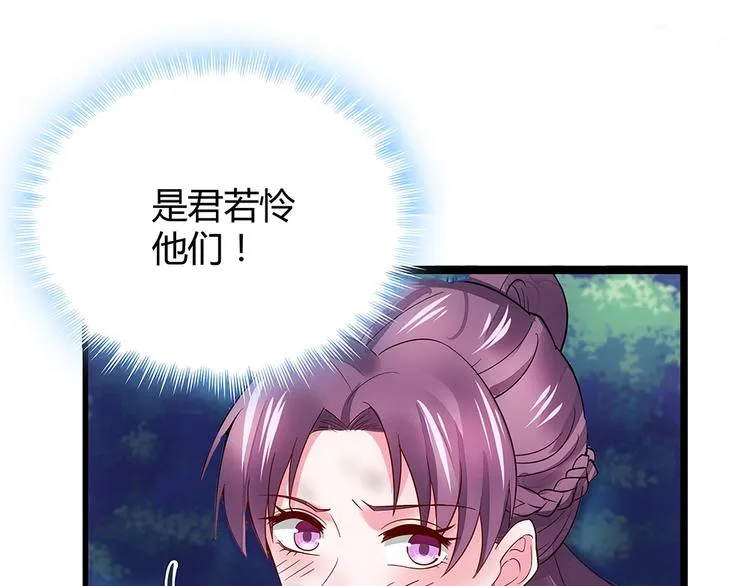 第2话 重生后遭亲姐姐追杀 第31页