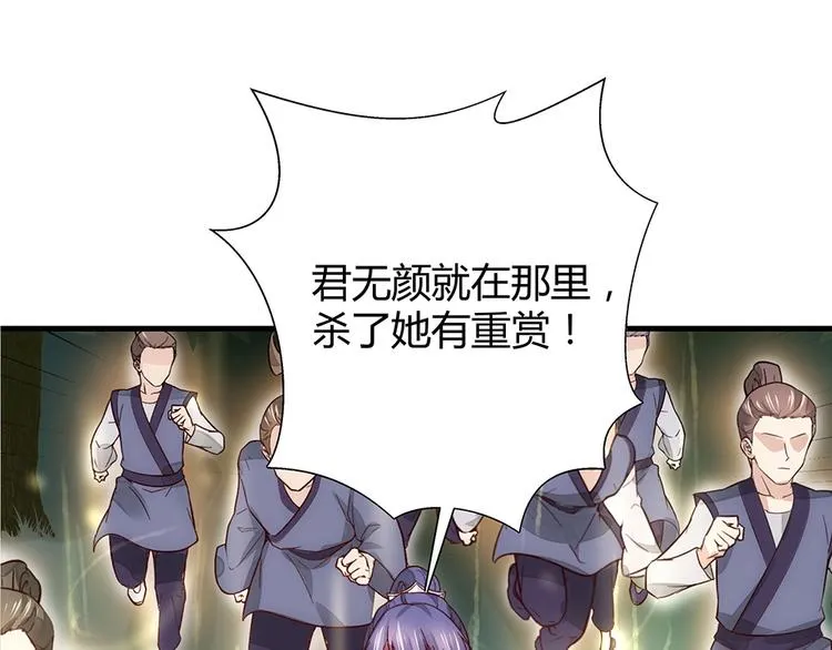 第2话 重生后遭亲姐姐追杀 第34页