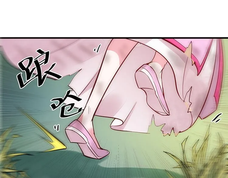 第2话 重生后遭亲姐姐追杀 第41页