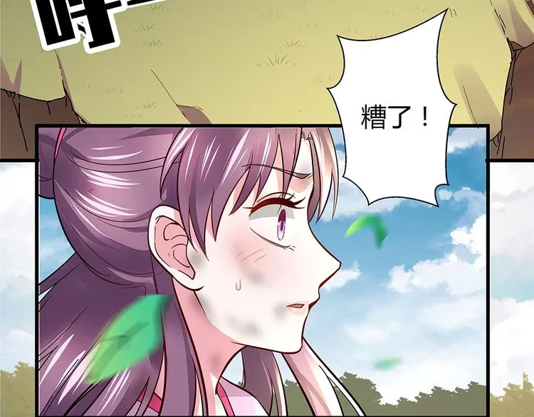 第2话 重生后遭亲姐姐追杀 第46页