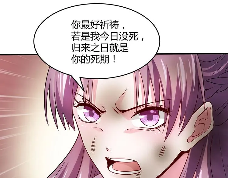 第2话 重生后遭亲姐姐追杀 第66页