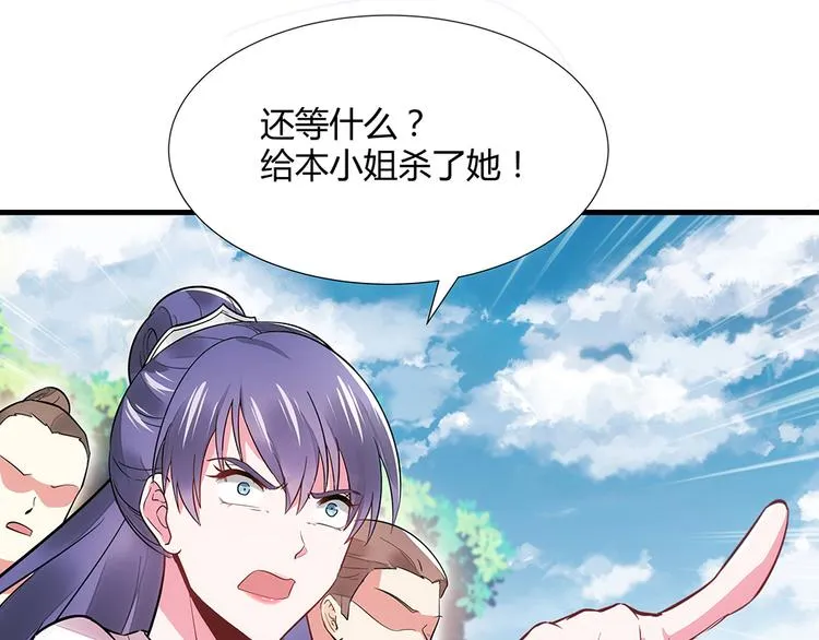 第2话 重生后遭亲姐姐追杀 第68页