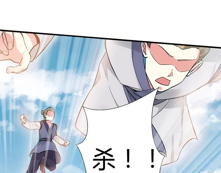 第2话 重生后遭亲姐姐追杀 第70页