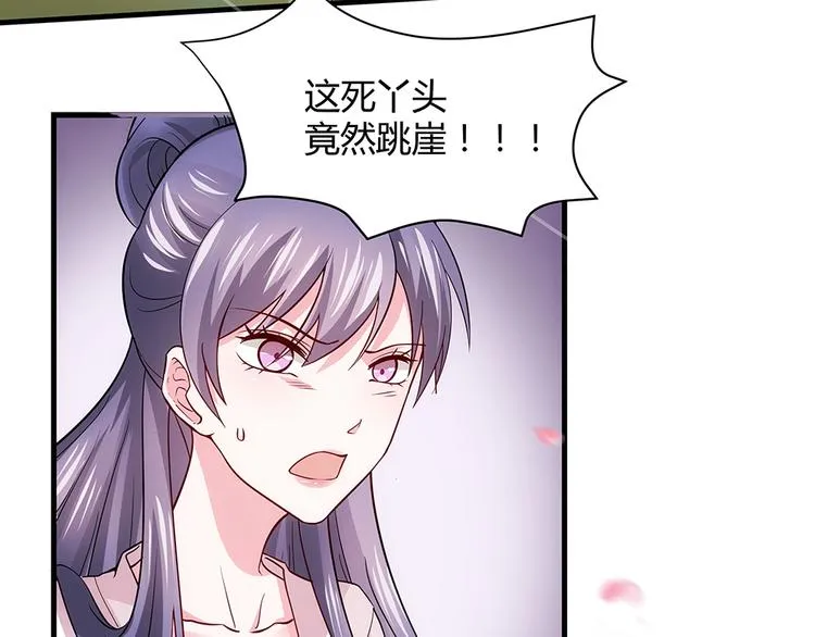 第2话 重生后遭亲姐姐追杀 第81页