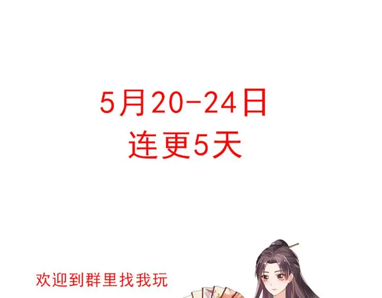 第2话 重生后遭亲姐姐追杀 第87页