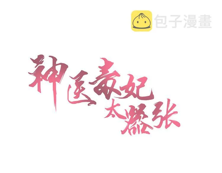 第3话 陌生男人 第1页