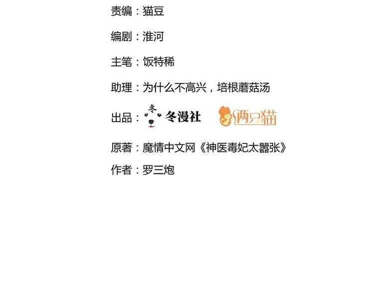 第3话 陌生男人 第2页