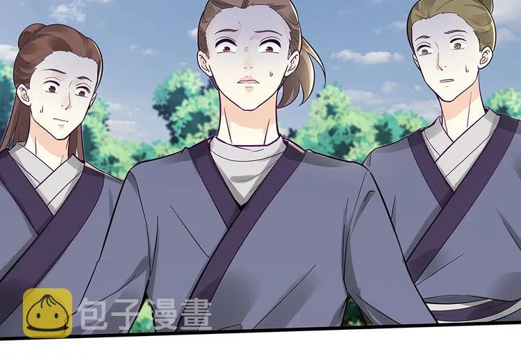 第3话 陌生男人 第8页
