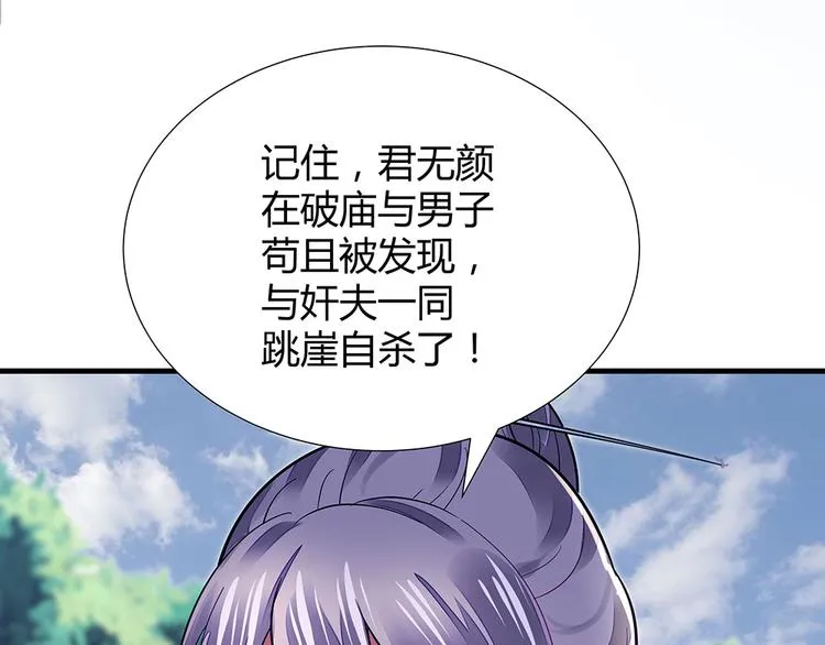 第3话 陌生男人 第12页