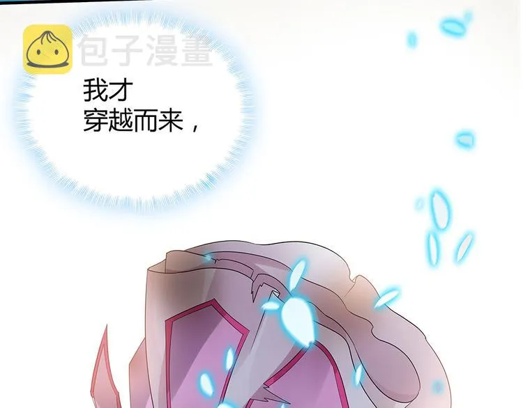 第3话 陌生男人 第17页