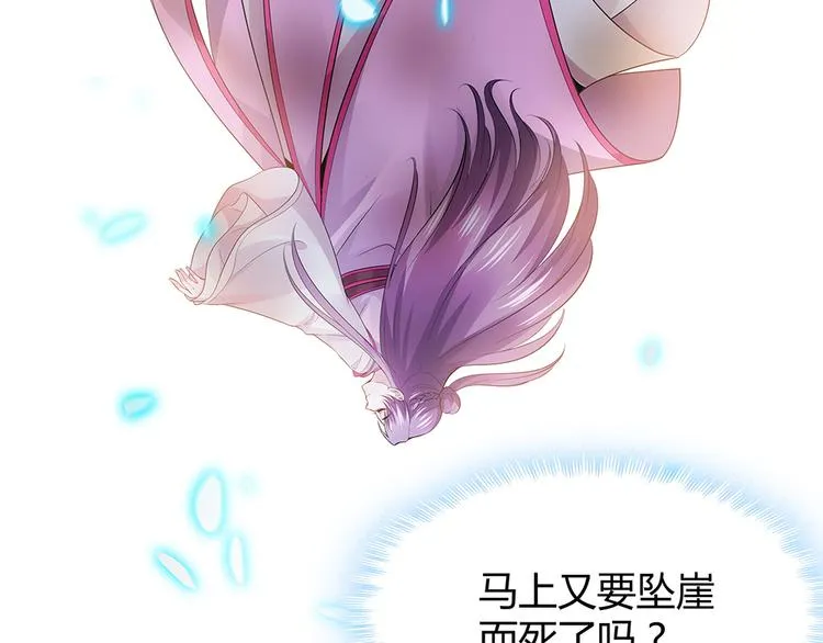 第3话 陌生男人 第18页